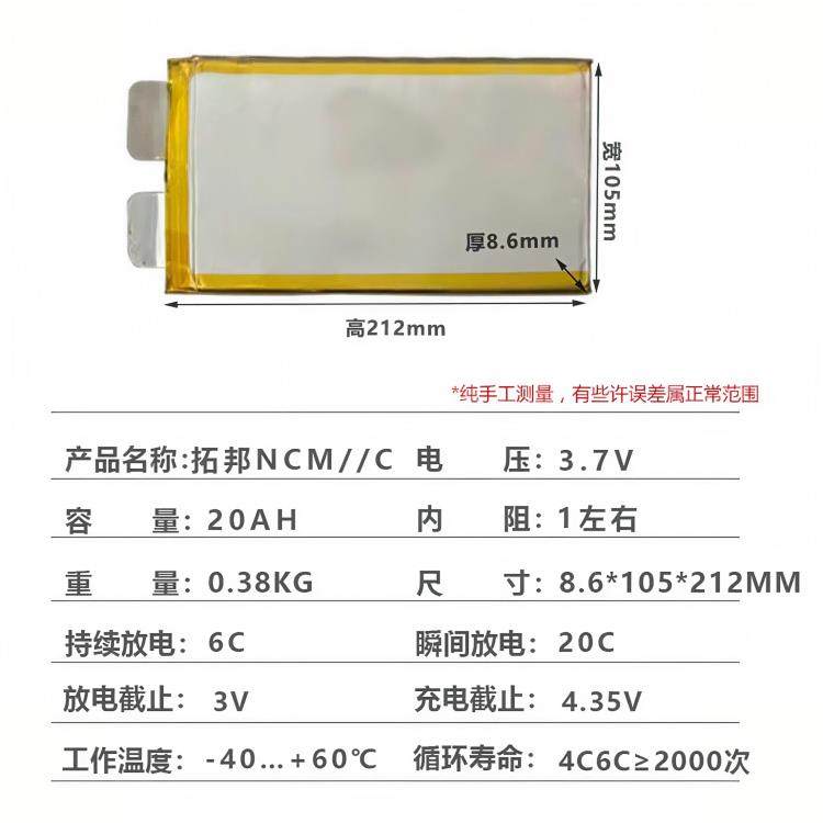 三元聚合物锂电池3.7V20Ah30Ah软包电摩航模20c高倍率12V动力电芯