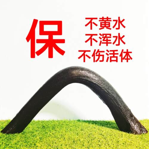 不黄水沉木拱桥沉木免煮沉木一木成景鱼缸造景沉木树桩鱼缸沉木