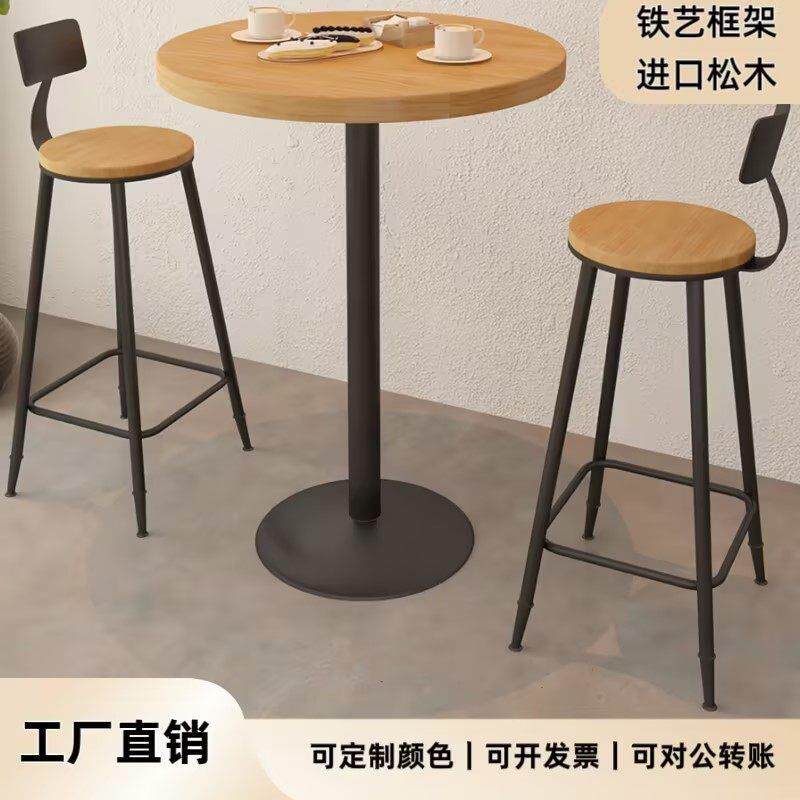 铁艺实木圆吧台桌咖啡厅奶茶店圆形高脚桌子简约商用吧台靠背桌椅