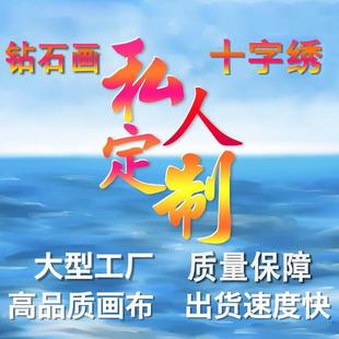 钻石贴魔方钻石画钻石画钻石秀十字绣魔方圆钻福满堂