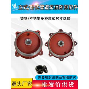 XBD消防泵连接支架ISG立式管道泵泵盖离心泵底座稳压水泵泵体配件