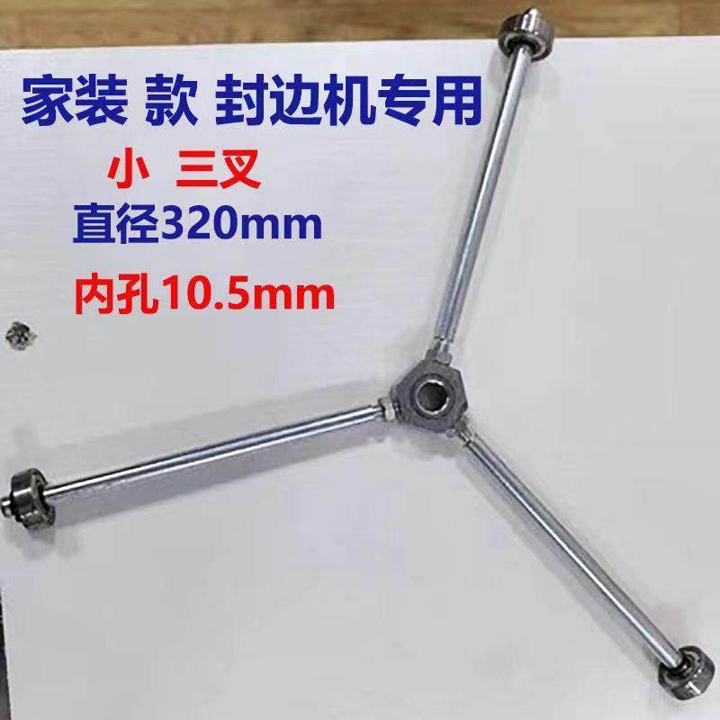 封边机原厂配件胶锅压板红轮托料盘封边机配件维修零件北宸封边机,五金/工具,封边机,淘宝优惠券,粉丝福利购,淘宝优惠卷