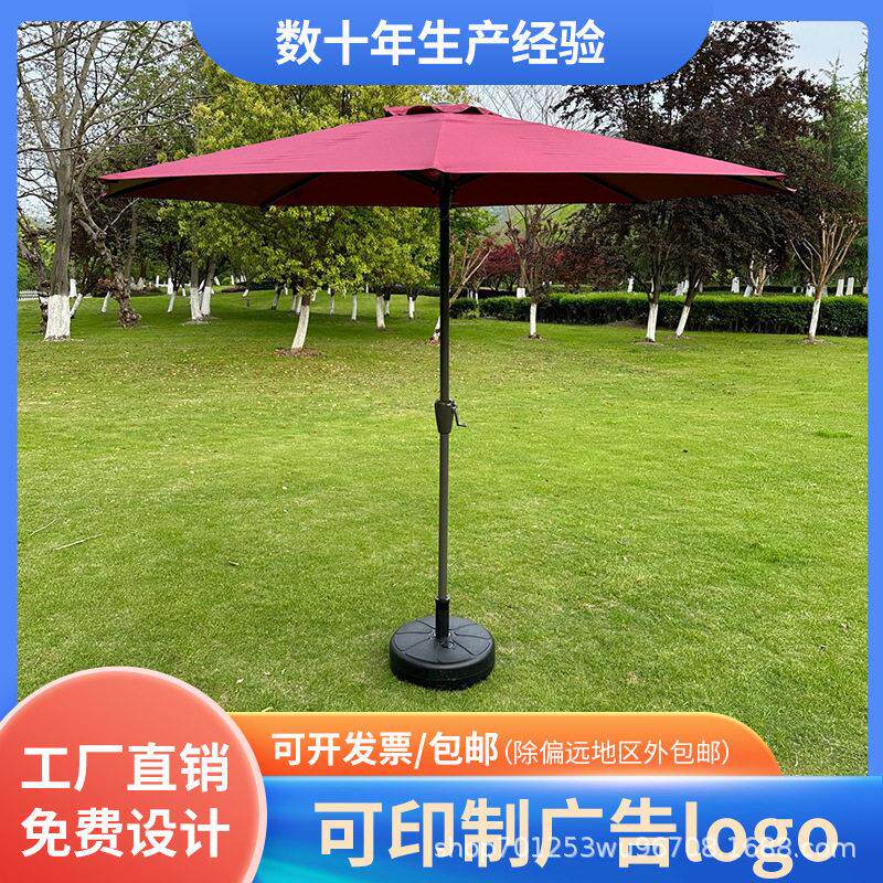 户外伞遮阳伞太阳伞户外庭院伞保安岗亭伞中柱伞咖啡厅摆摊沙滩