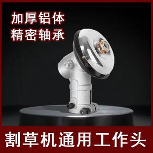 割草机工作头打草头通用配件割灌机打草机齿轮箱总成割稻机打草头