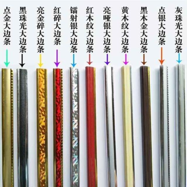 塑料木纹画框广告KT板展板金银大包边条规章制度框架PVC相框装饰