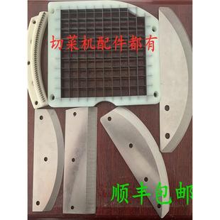 801850台湾双头多功能切菜机刀片不锈钢丝刀切块丁网格刀铝盘配件