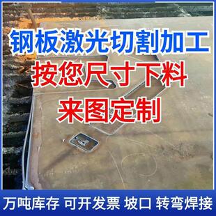 高强钢板Q390B/Q420B/C/Q460C/Q550D/Q690D/Q890D/Q960E/1100切割