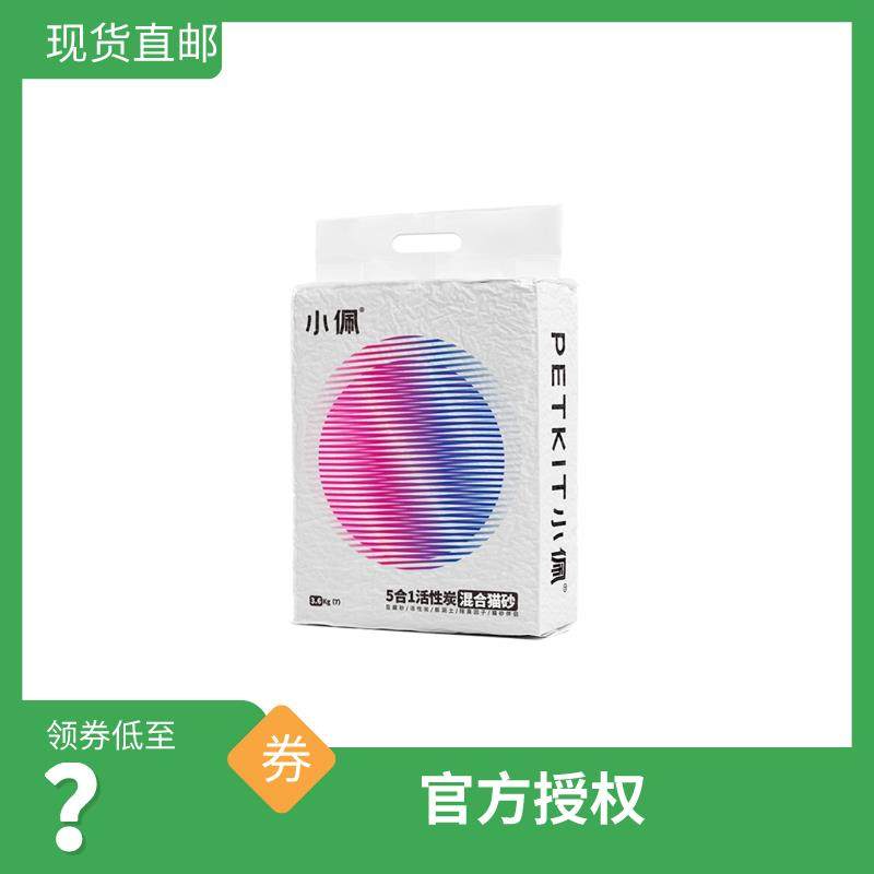 小佩猫砂4袋混合活性炭豆腐五合一28L膨润土无尘除臭现货pidan