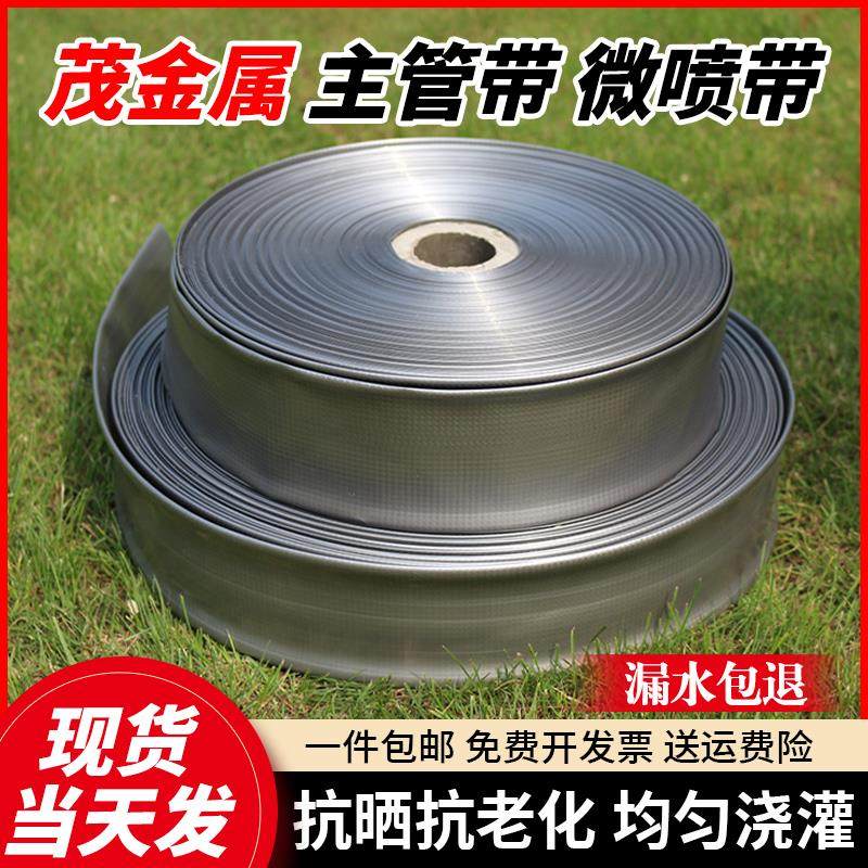 2寸农用灌溉水带加厚耐用水管软管塑料微喷带滴灌带塑料管子软管