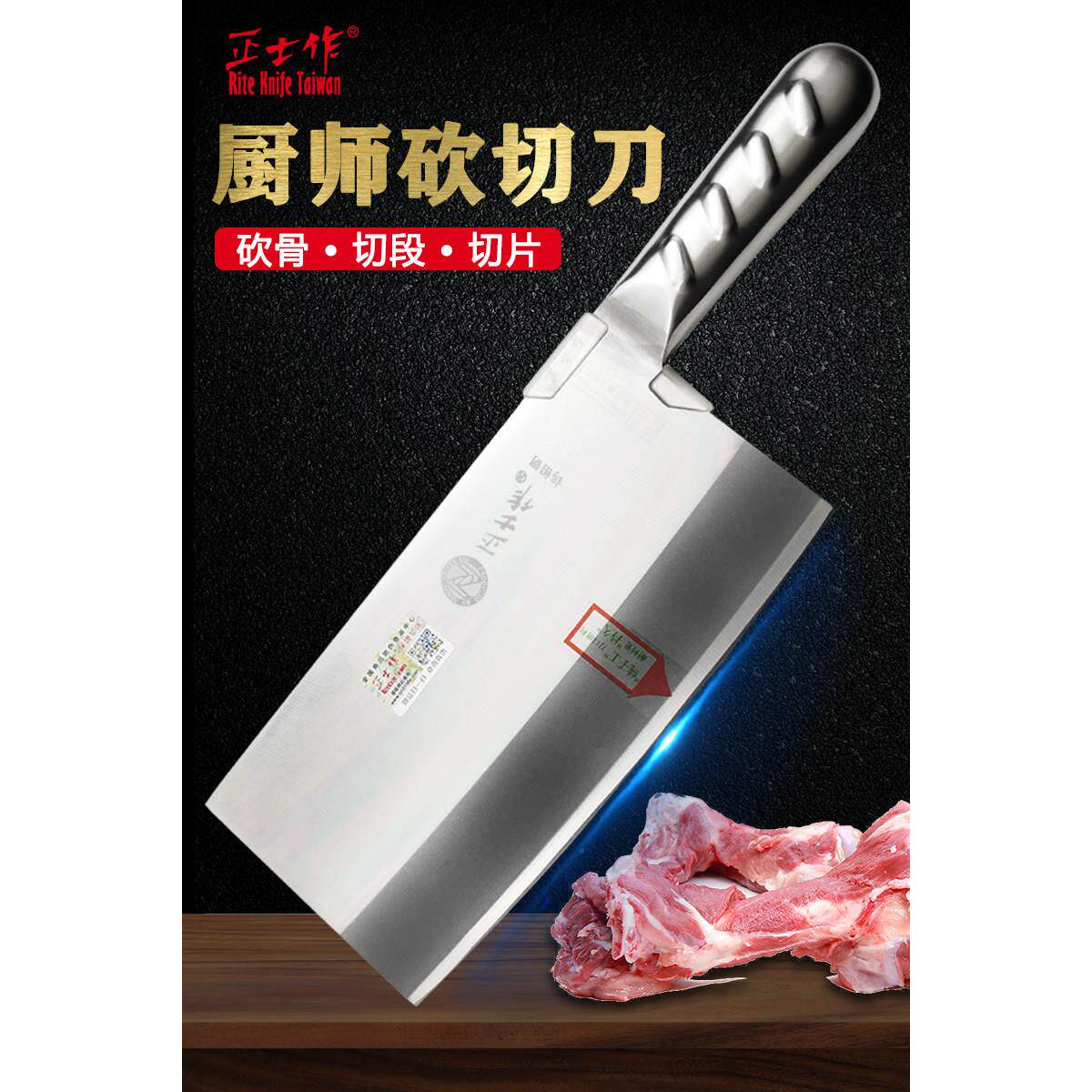 正士作金门菜刀不锈钢厨房刀具砍骨刀斩切两用银雕厨师用刀切片刀