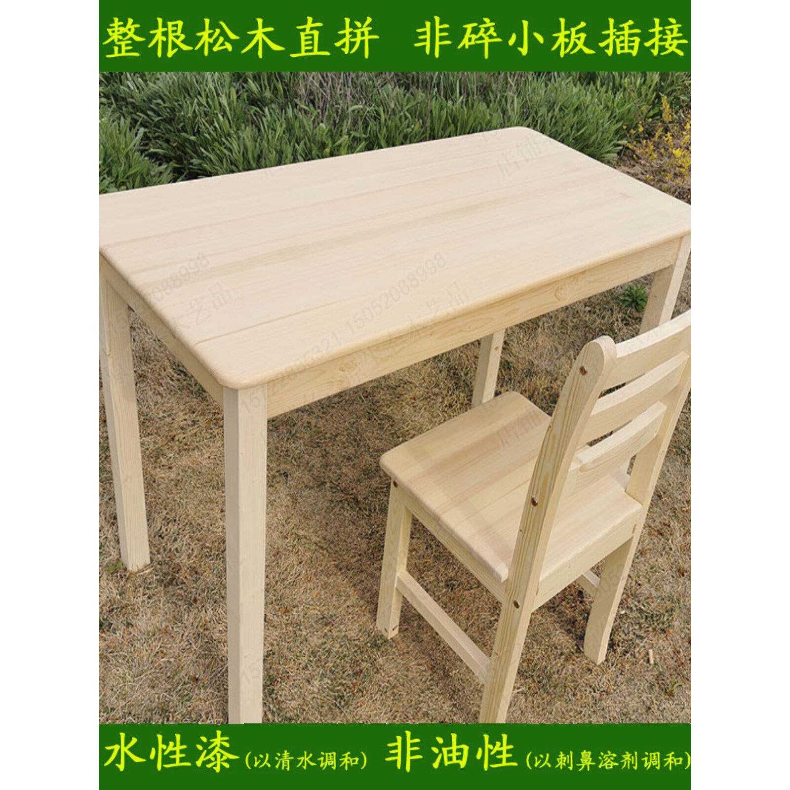 纯实木笔记本电脑桌台式桌家用简约现代写字台原木松木书桌学习桌