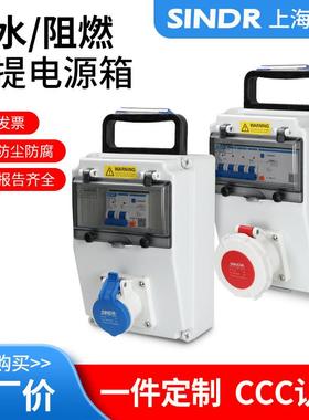 手提配电箱单路工业插座 16A220V防水取电箱32A5孔380V航空插座箱