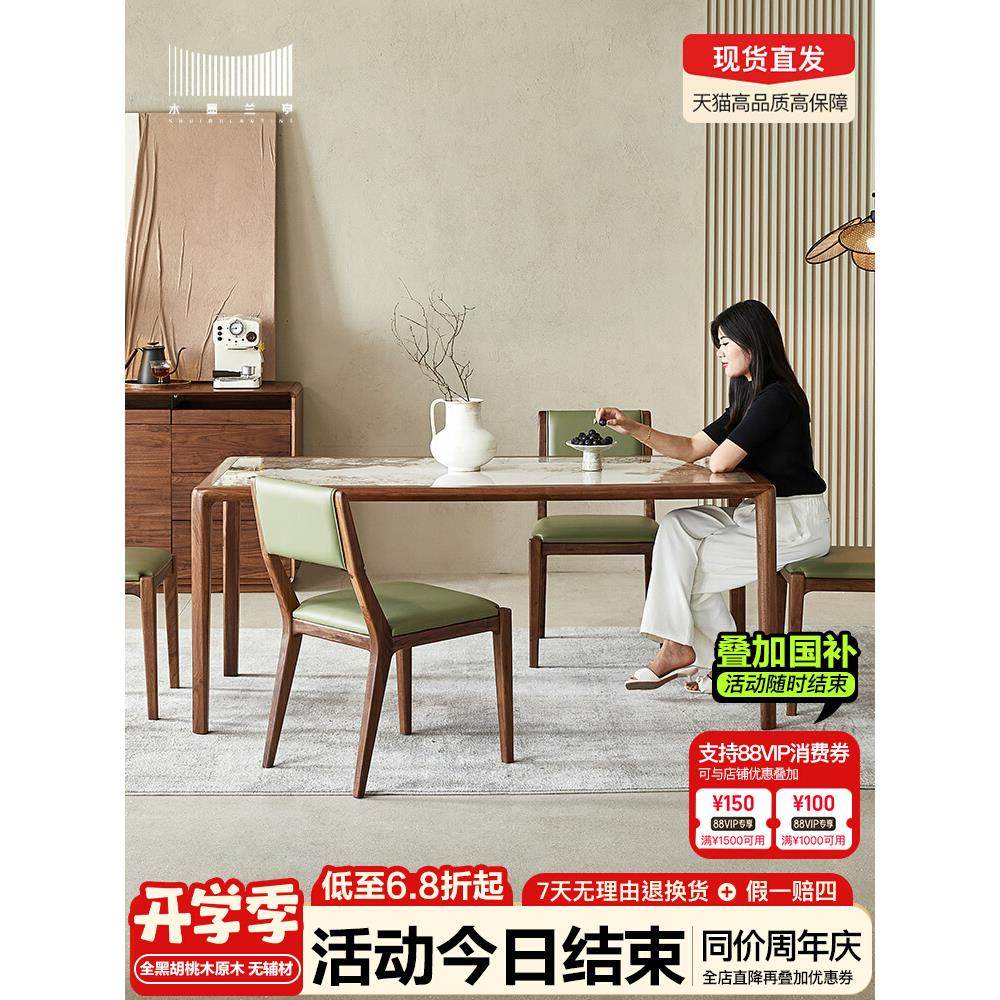 北美黑胡桃木餐桌现代简约轻奢家用岩板餐桌全实木饭桌长方形桌子,住宅家具,岩板餐桌,淘宝优惠券,粉丝福利购,淘宝优惠卷