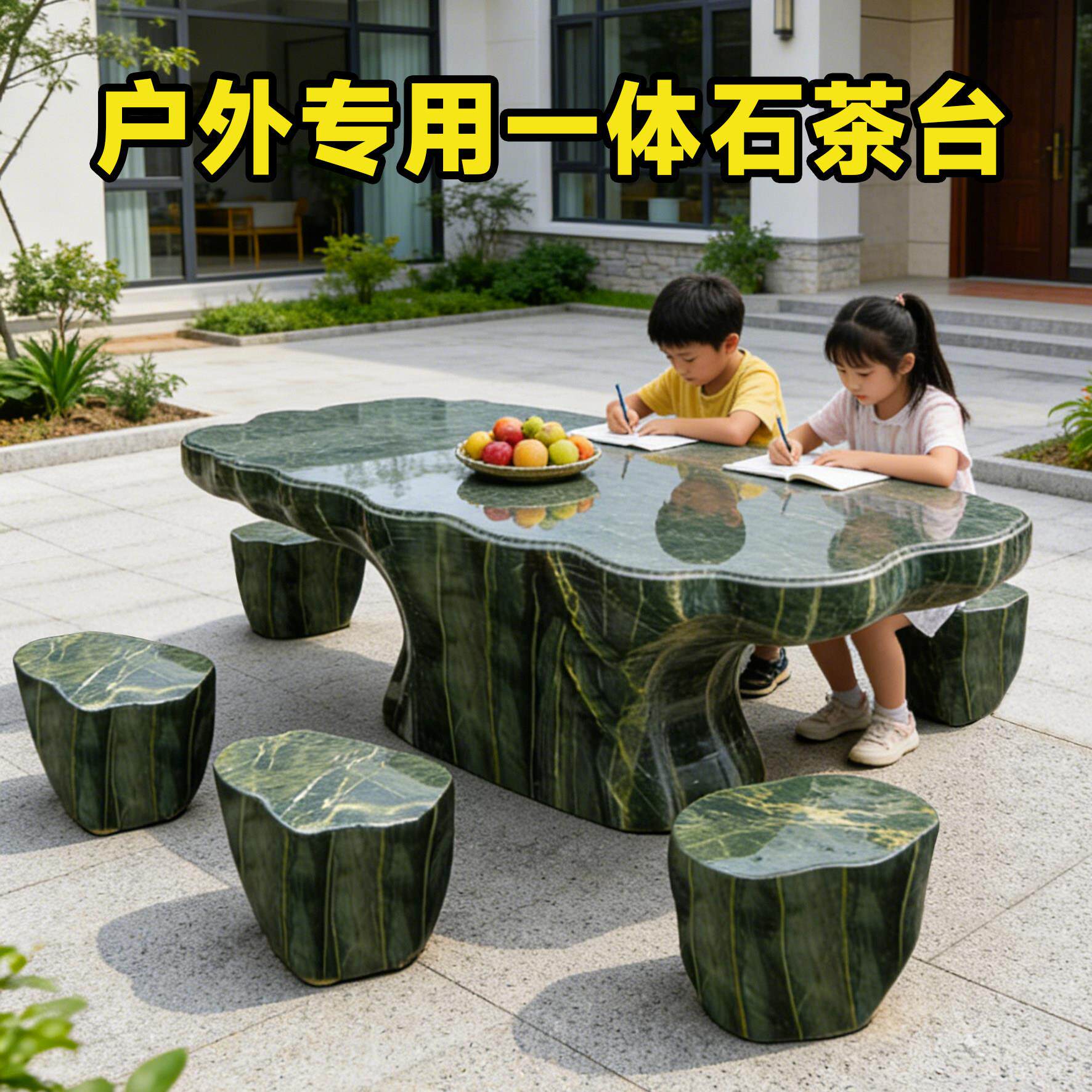 石桌石凳庭院一套天然富贵绿端砚石户外别墅轻奢原石异形一体石桌