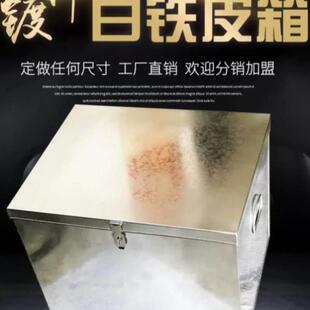 工业 大白铁皮工具铁箱子储物不锈钢箱带锁收纳大号盒子柜小铁盒