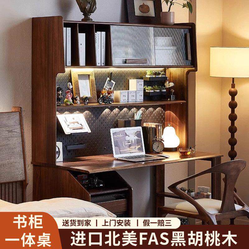 北美黑胡桃实木书桌书架一体靠墙办公桌儿童学习书桌电脑桌