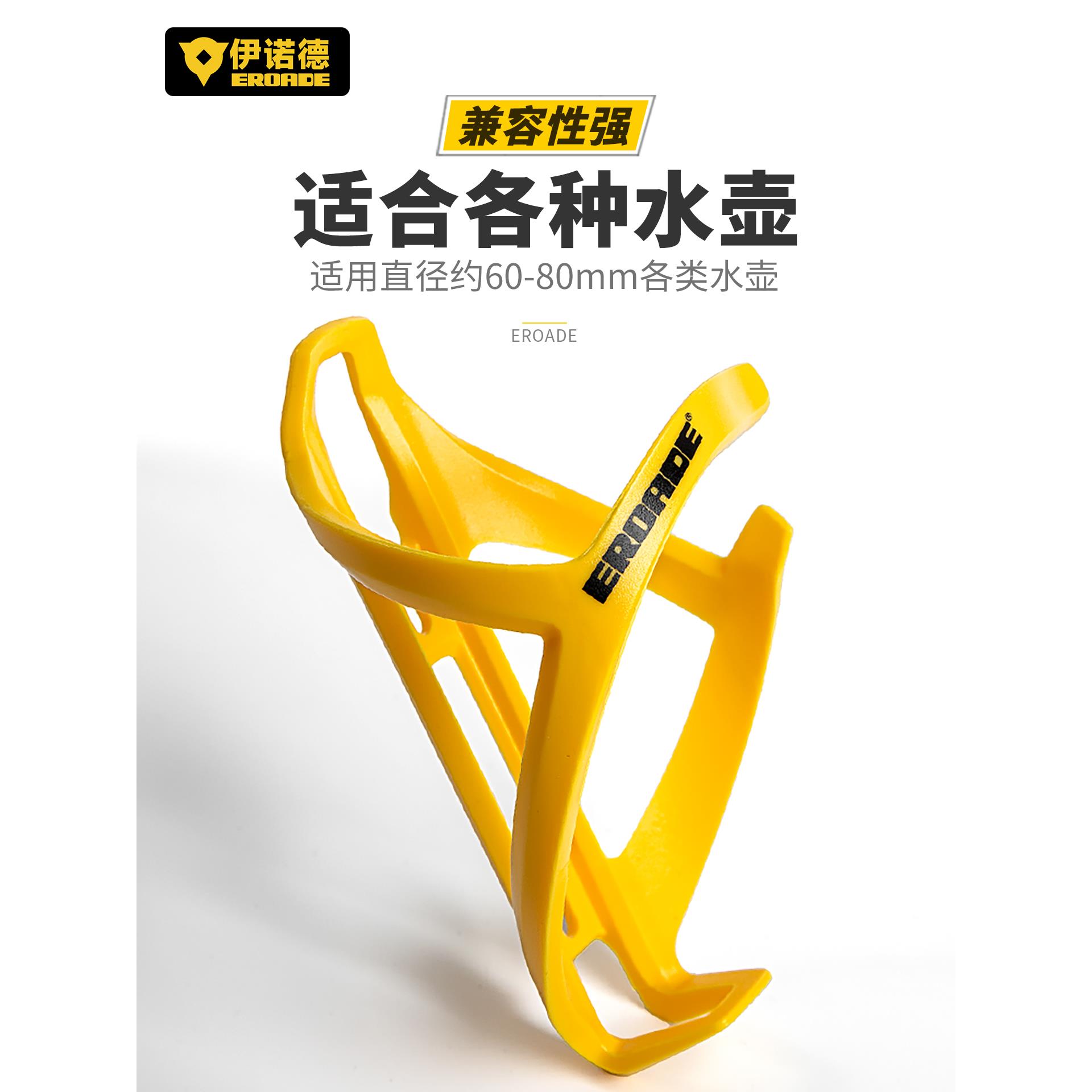 德国EROADE自行车水壶架放水杯架山地车公路车骑行水瓶架装备大全