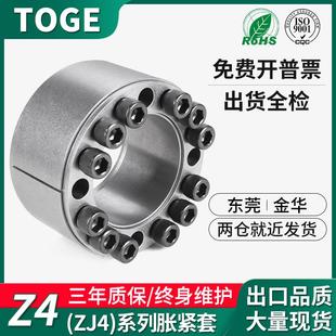 Z4胀紧套 ZJ4账套ADK-D涨紧套RFN7014胀紧联接套免键轴衬70/80/10