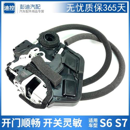 适用于比亚迪s6s7汽车门锁总成中控锁闭锁器锁机锁块车门锁体配件