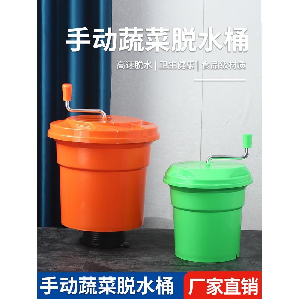 商用手动蔬菜脱水桶多用途去水沥水篮水果甩干器脱水器沙拉甩干桶