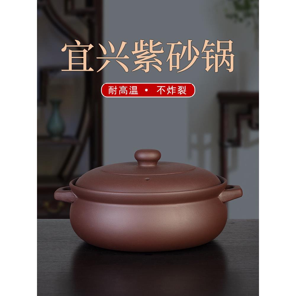 宜兴紫砂砂锅煲汤炖锅手工制作沙锅火锅耐高温土砂锅无釉无涂层