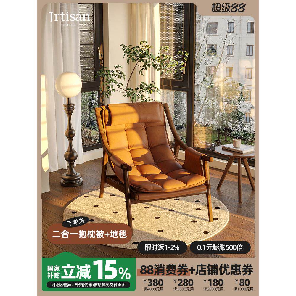 江江实木沙发椅黑胡桃色设计师单阳台虎椅休闲慵懒躺椅