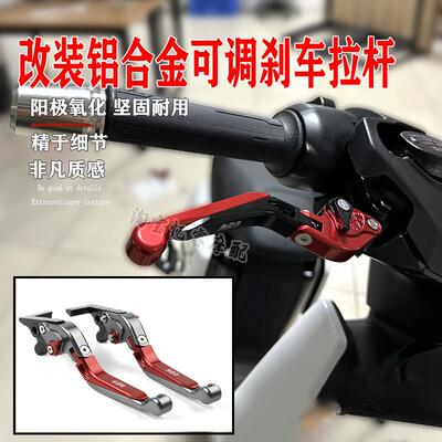 适用小牛新款Umax MS电动车铝合金煞车手把改装拉杆手柄折叠防摔