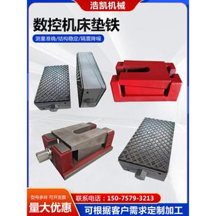 三层调整垫铁精密垫铁数控机床可调节减震垫块防震可调垫脚垫块