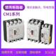 CM1空气开 100A 关 三相 上海人民 开 塑壳断路器 总电闸 250A