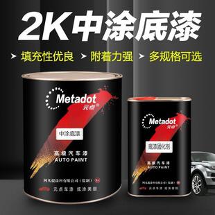 2K中途底漆双组份固化剂中涂封闭灰白底漆超快干汽车漆修理厂专用