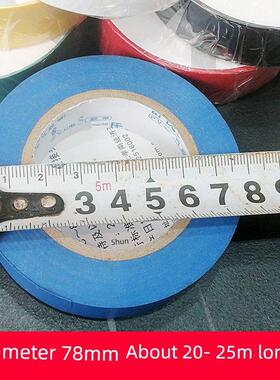 舒氏电工胶布绝缘带大卷舒适pvc防水电气高粘白色电线黑20m电胶布