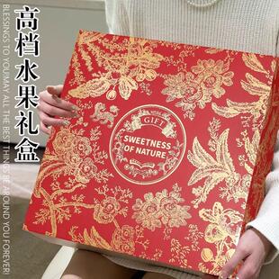 中国红水果礼盒包装盒空盒子高档烫金中式红色手提送礼通用礼品盒