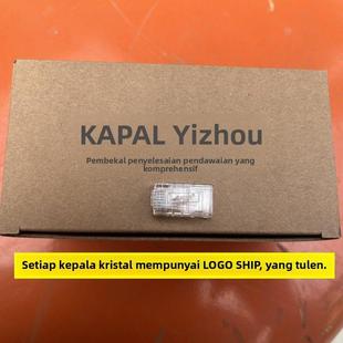 正品一舟超五类水晶头S901A超六类水晶头S901J-1千兆非屏蔽一体式