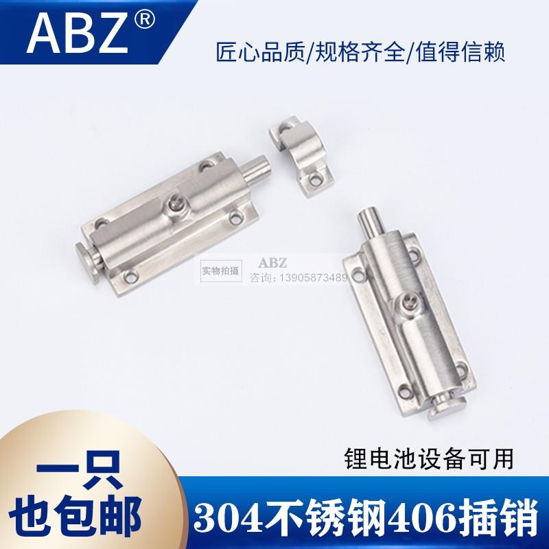 304不锈钢4寸自动弹簧按钮式圆形插销 LS406/CL406按钮式明装门栓