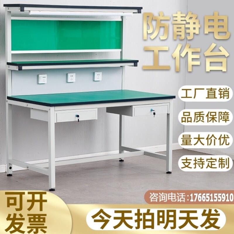 流水线检验桌带灯装配操作注塑机手机维修工作台车间防静电工作台