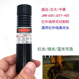 盛达桥式切割机红外线通用一字激光定位灯绿光石材机械激光标线器