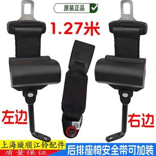 适配福特全顺江铃福顺安全带江铃特顺座椅安全带加装 安全带配件