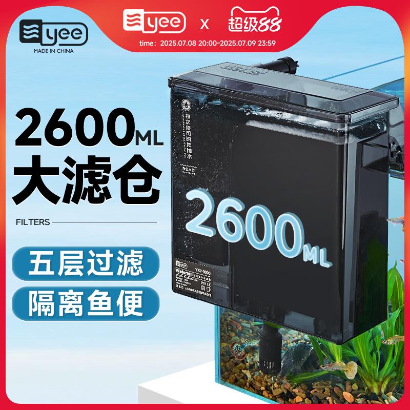 yee鱼缸过滤器净水循环三合一静音过滤制氧一体机瀑布壁挂过滤器