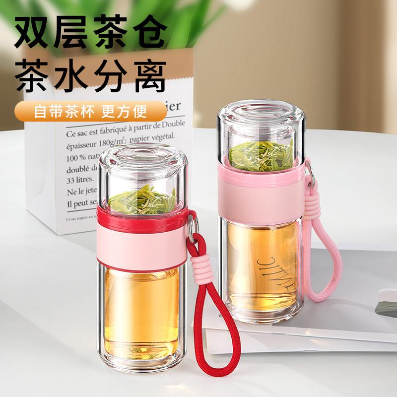 点盛双层玻璃杯茶水分离便携水杯高硼硅茶杯自带茶隔