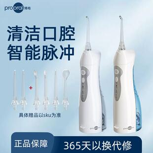 博皓冲牙机5002智能脉冲洗牙器深层清洁可携式家用小巧正畸水牙线