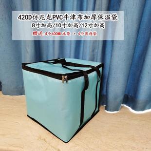 现货 新款 8寸10寸12寸加高蛋糕保温袋冷藏包加厚外送保冷冰包定制