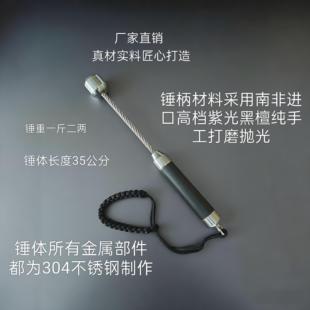 户外防身袖锤车载破窗锤辽金骨朵破甲锤按摩槌随身袖锤紫光黑檀木