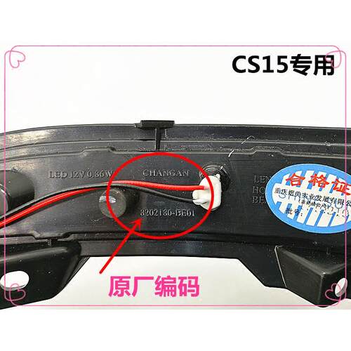 长安CS75CX70CS15悦翔V7CS55倒车镜转向灯后视镜转向灯原装原厂正