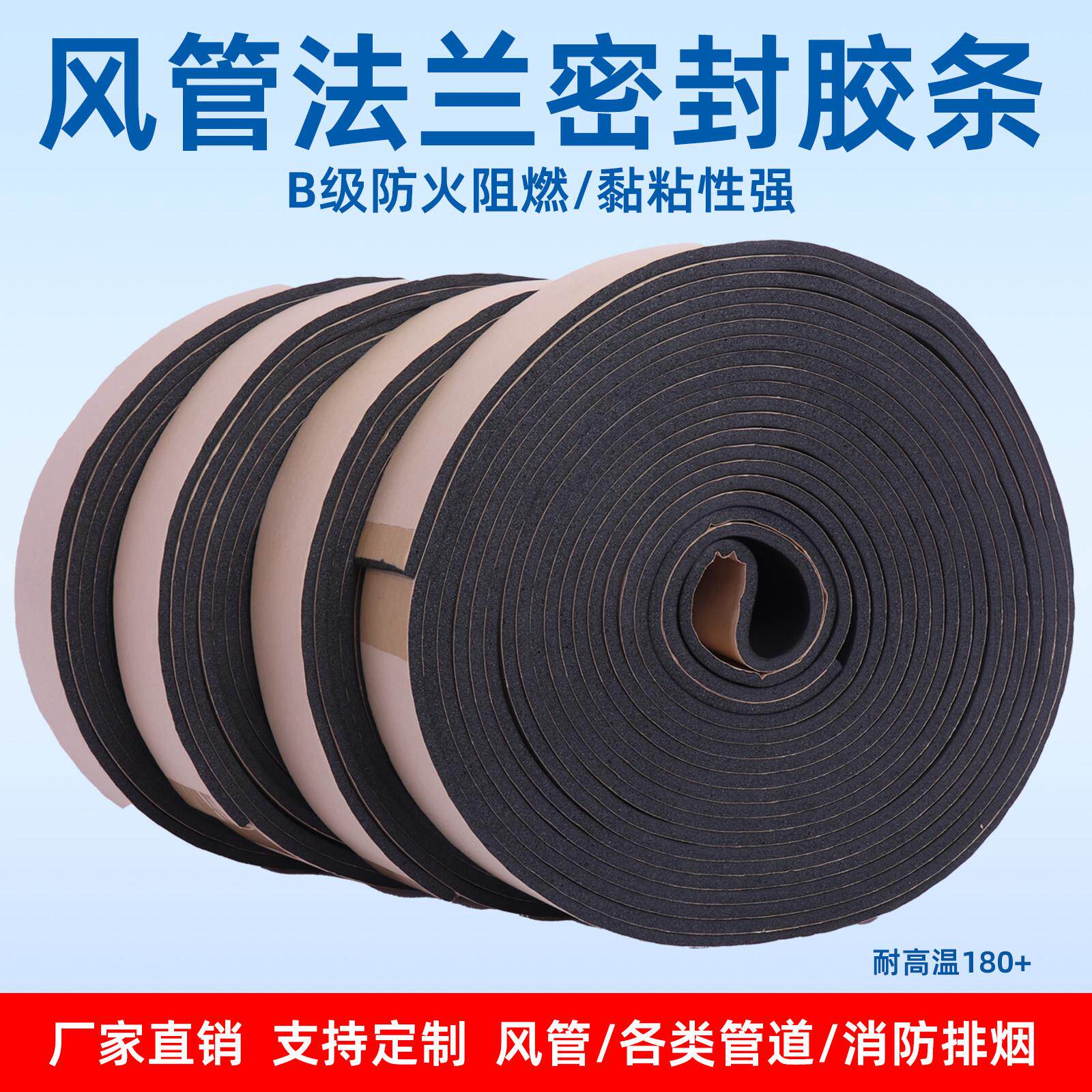风管密封胶条共板法兰密封条橡塑密封垫圈阻燃密封胶条风管胶条