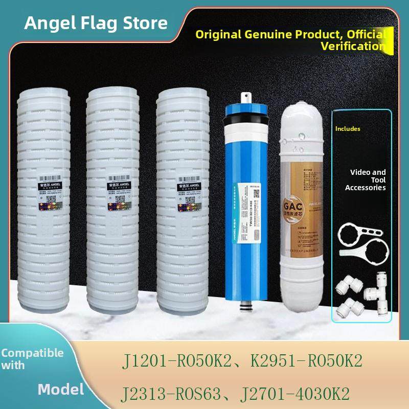 安吉尔商用净水器J2313-ROS63/J3363-ROS63/ROS126/400G/800G滤芯
