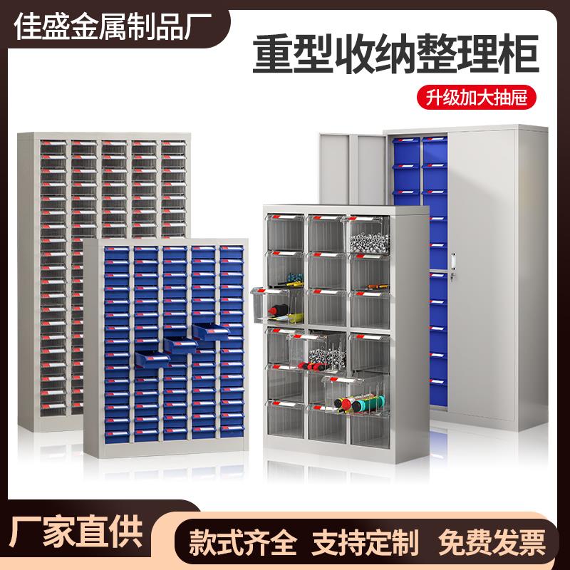 零件柜抽屉式75/100抽样品柜五金配件柜螺丝刀具整理柜车间工具柜