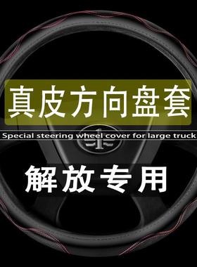 迪朗奇F3000X3000四季通用真皮方向盘套货车K3000新m3000把套防手