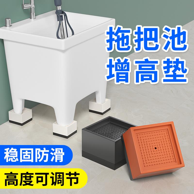 加高拖把池底座拖布池垫高脚墩布池增高架子防滑高度可调节置物架