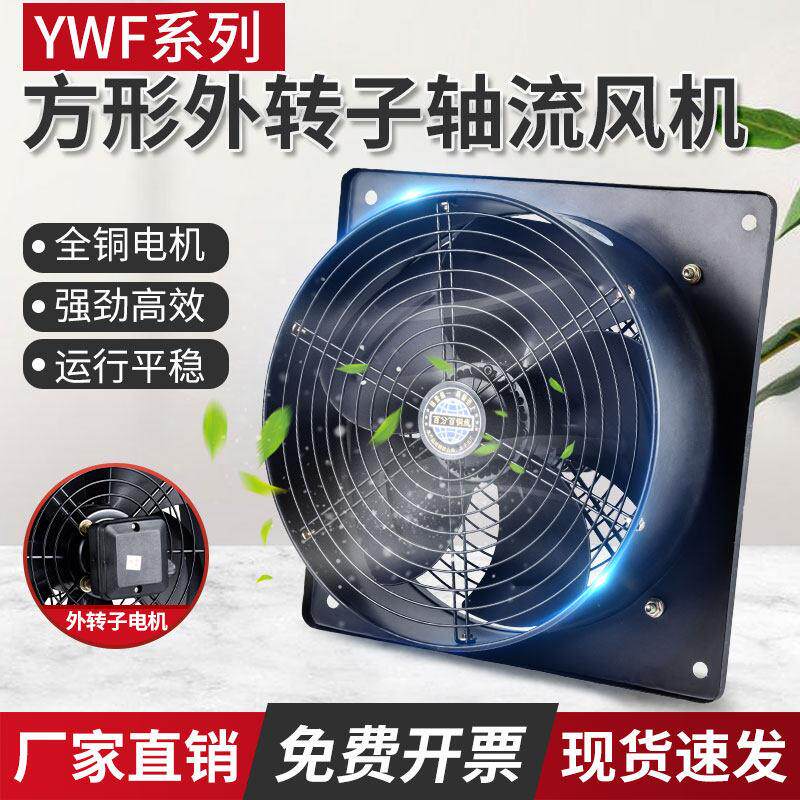 方形外转子轴流风机220V低噪音排烟厨房换气扇工业强力通风机380V