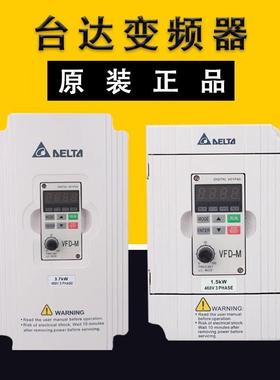 全新台达变频器A M B L MS300系列 VFD015M21A/23A 0.4-15KW议价
